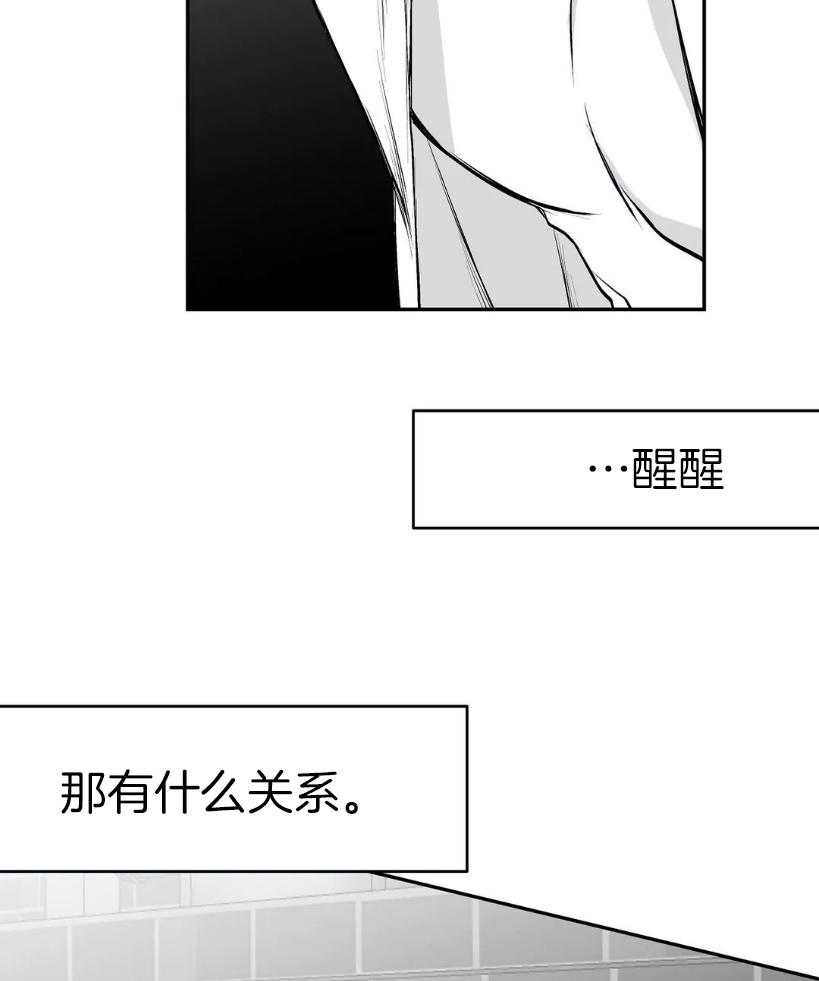 《寸步难行》漫画最新章节第30话_动不了了免费下拉式在线观看章节第【43】张图片