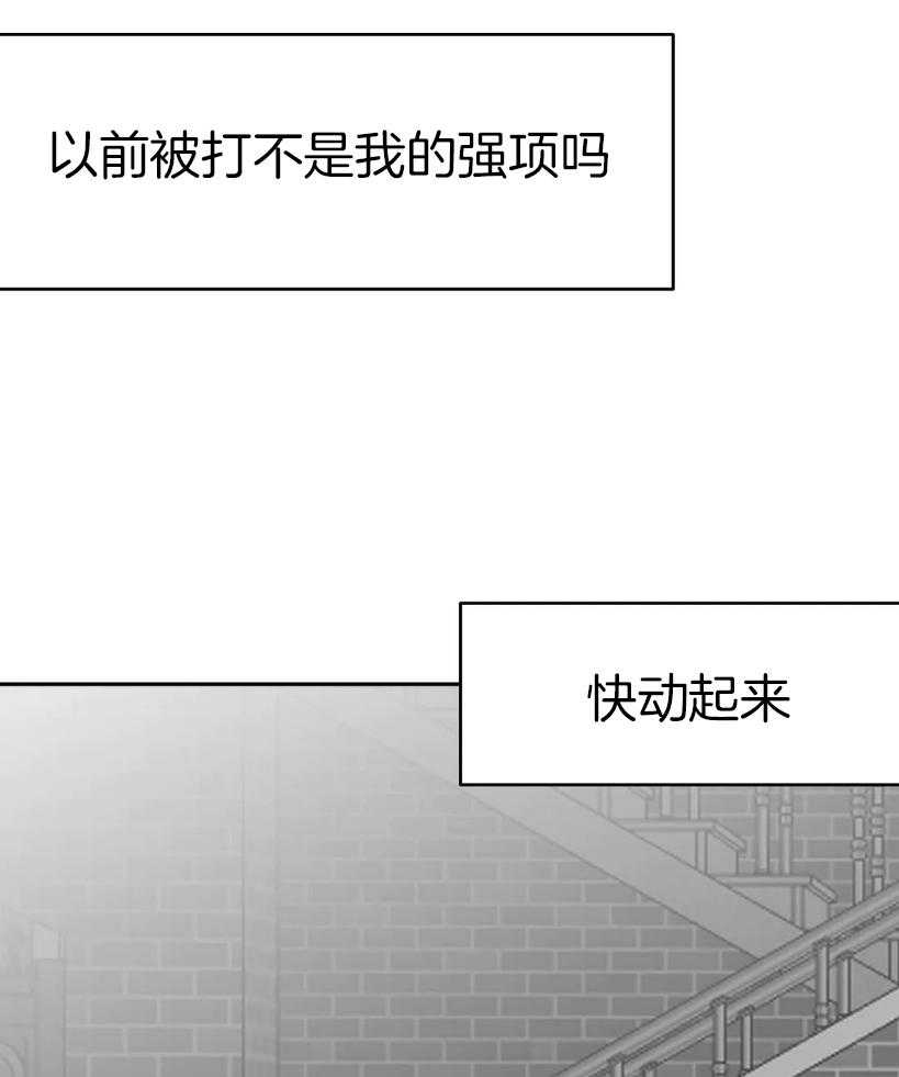 《寸步难行》漫画最新章节第30话_动不了了免费下拉式在线观看章节第【41】张图片