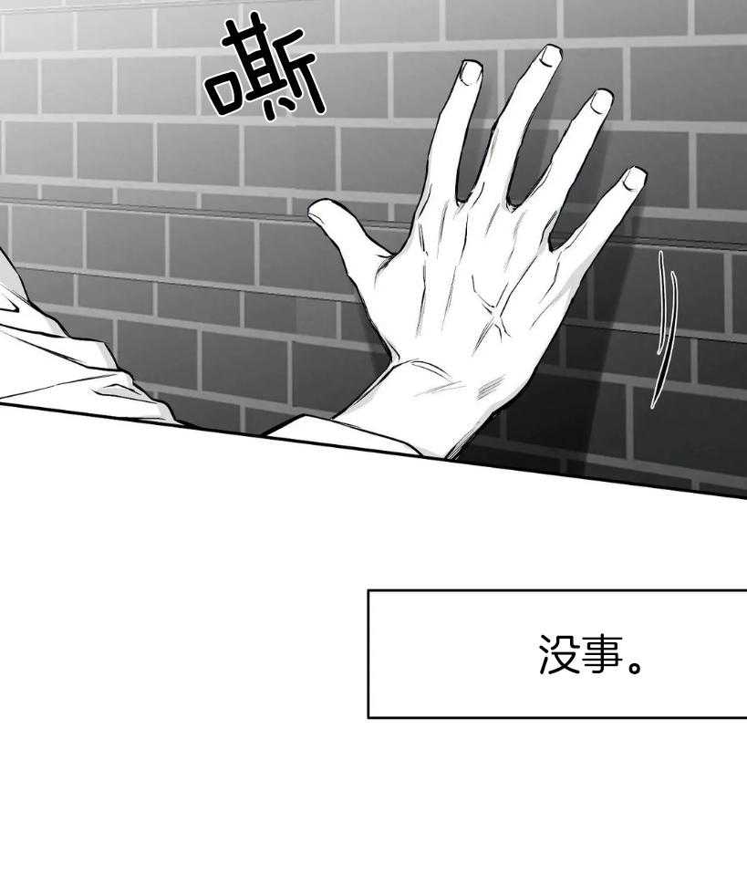 《寸步难行》漫画最新章节第30话_动不了了免费下拉式在线观看章节第【42】张图片