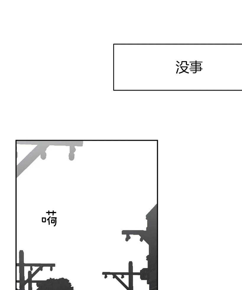 《寸步难行》漫画最新章节第30话_动不了了免费下拉式在线观看章节第【34】张图片