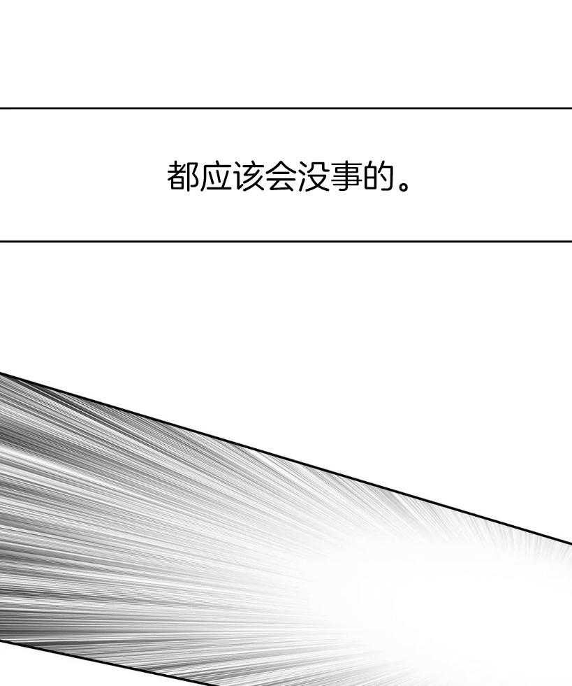 《寸步难行》漫画最新章节第30话_动不了了免费下拉式在线观看章节第【31】张图片