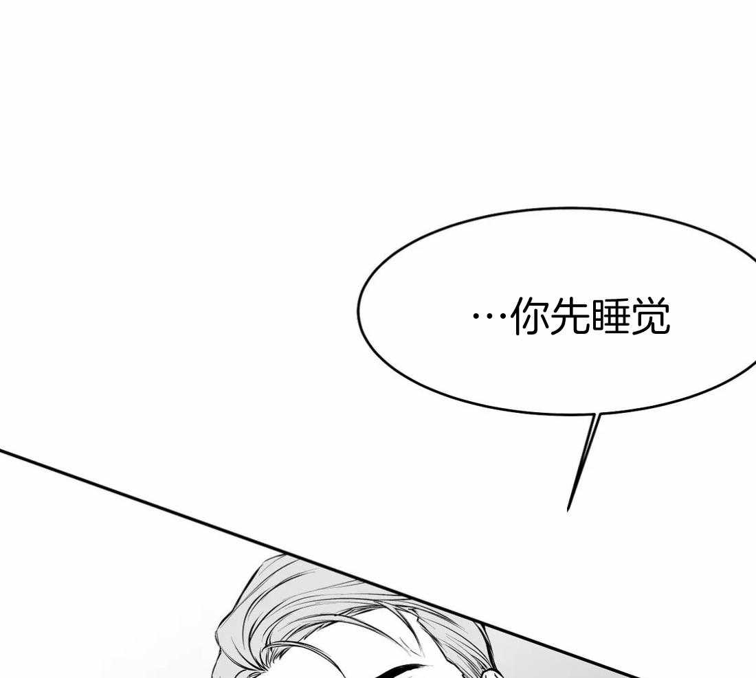 《寸步难行》漫画最新章节第33话_那你自己来免费下拉式在线观看章节第【41】张图片