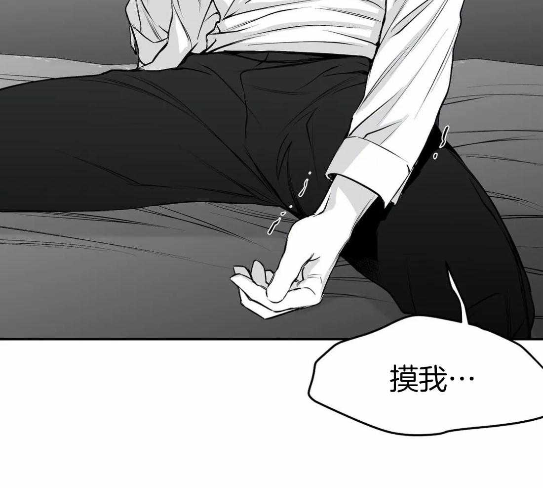 《寸步难行》漫画最新章节第33话_那你自己来免费下拉式在线观看章节第【22】张图片