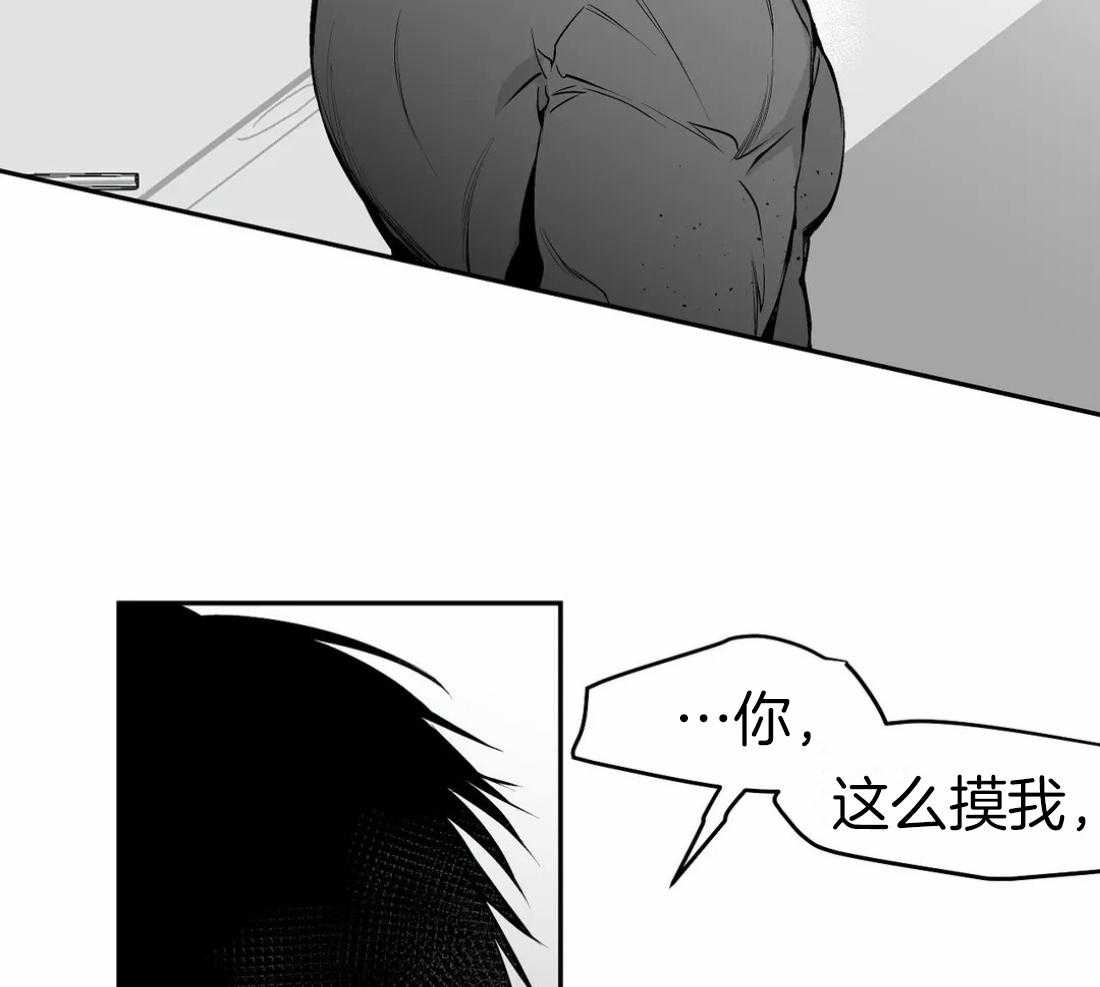 《寸步难行》漫画最新章节第33话_那你自己来免费下拉式在线观看章节第【33】张图片