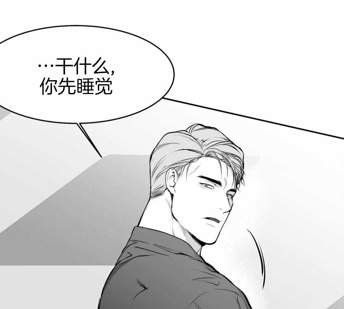 《寸步难行》漫画最新章节第33话_那你自己来免费下拉式在线观看章节第【34】张图片