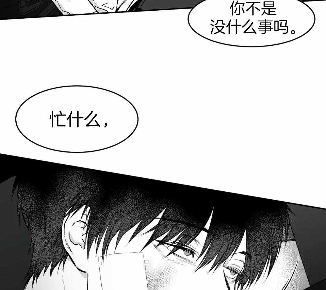 《寸步难行》漫画最新章节第33话_那你自己来免费下拉式在线观看章节第【72】张图片