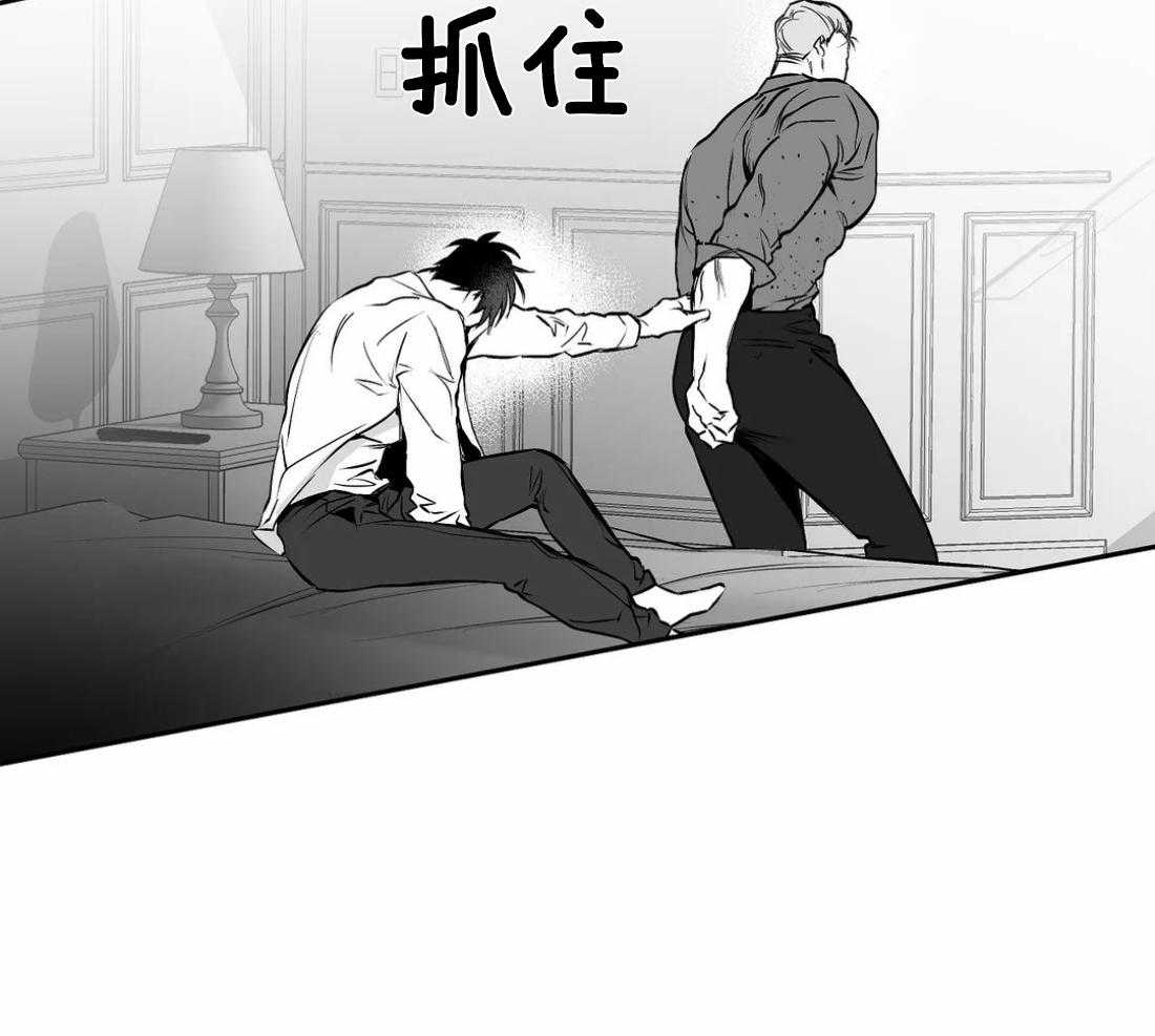 《寸步难行》漫画最新章节第33话_那你自己来免费下拉式在线观看章节第【35】张图片