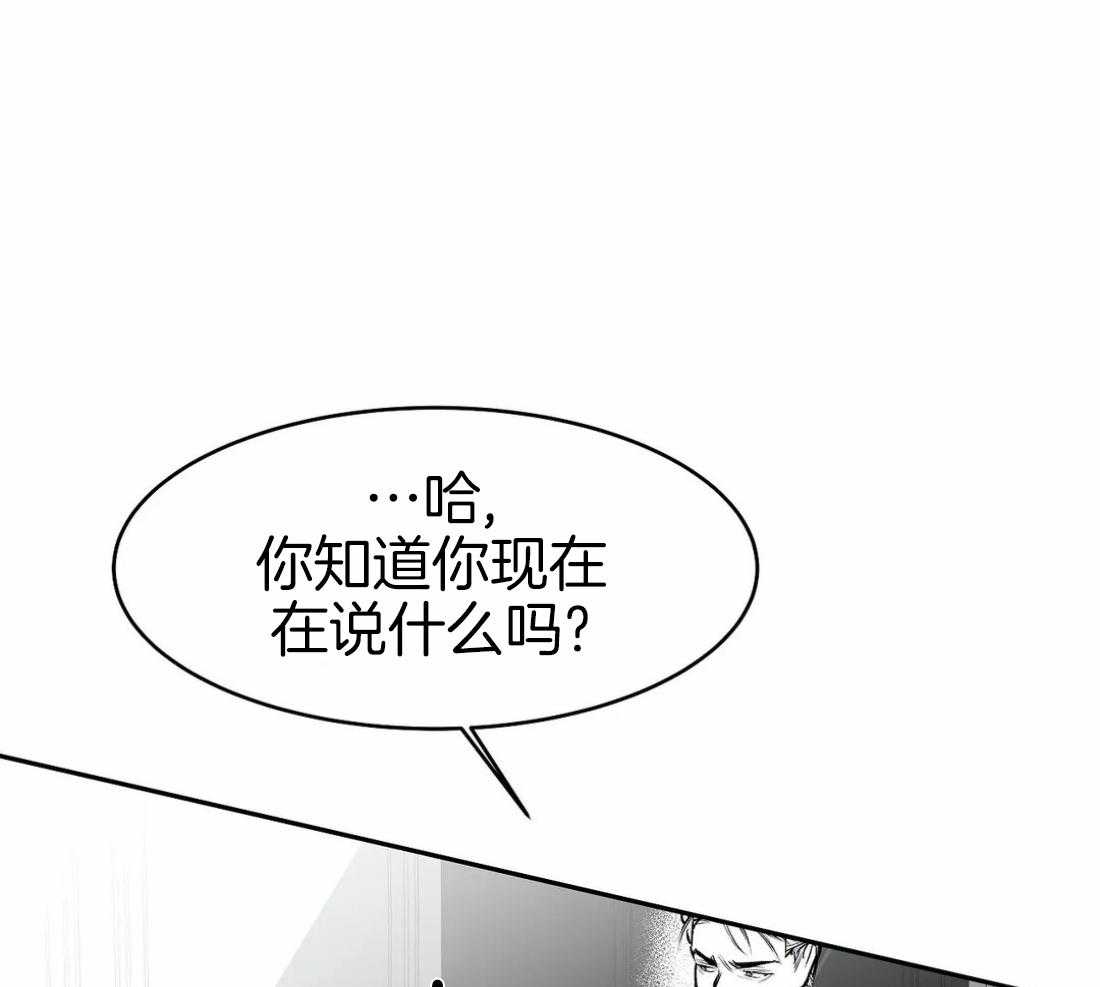 《寸步难行》漫画最新章节第33话_那你自己来免费下拉式在线观看章节第【26】张图片