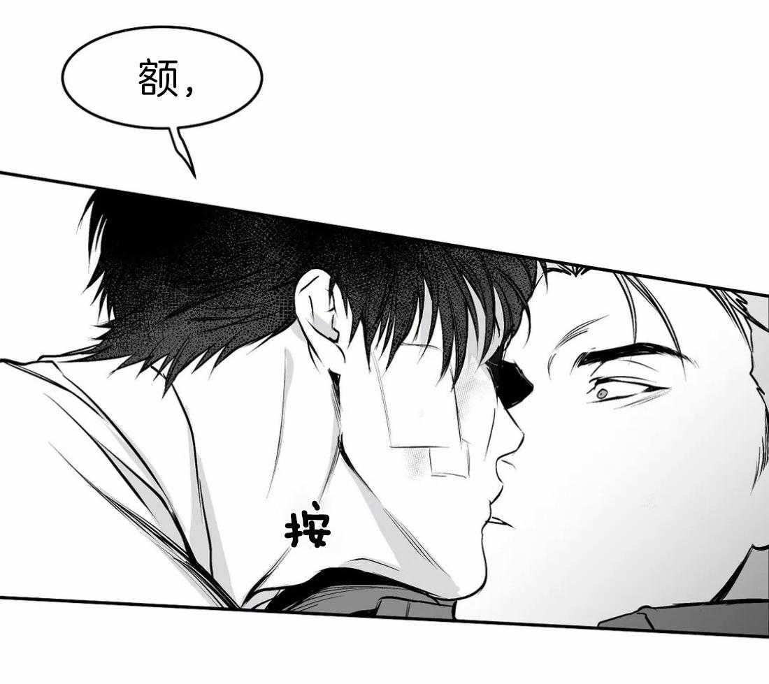 《寸步难行》漫画最新章节第33话_那你自己来免费下拉式在线观看章节第【60】张图片