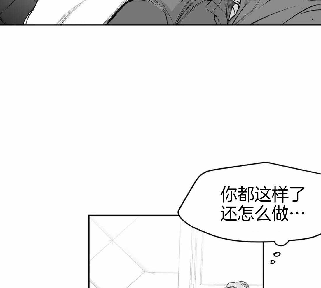 《寸步难行》漫画最新章节第33话_那你自己来免费下拉式在线观看章节第【16】张图片