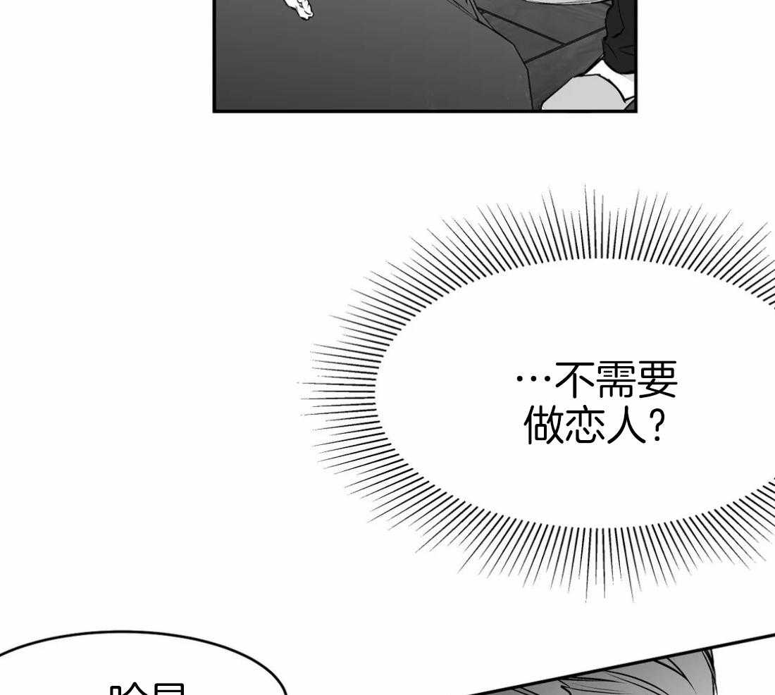 《寸步难行》漫画最新章节第33话_那你自己来免费下拉式在线观看章节第【14】张图片