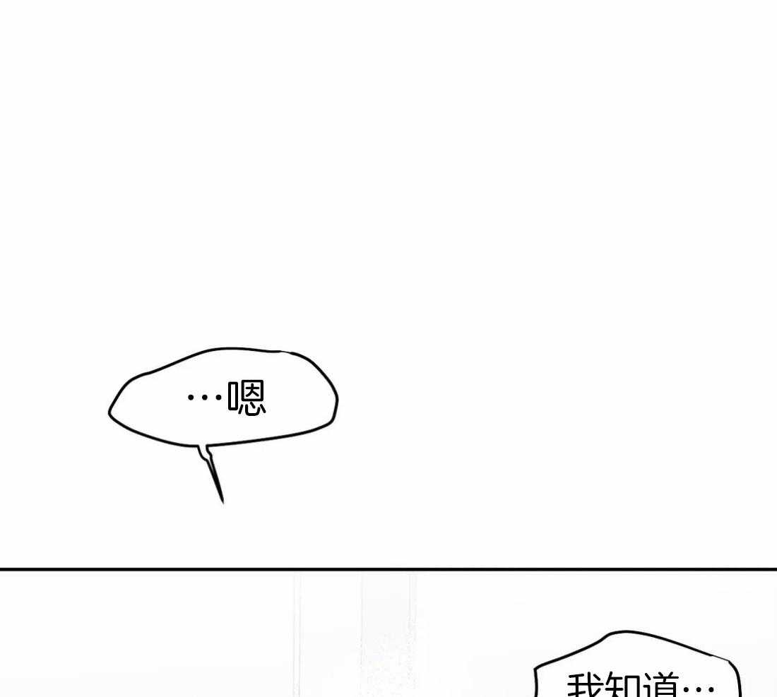 《寸步难行》漫画最新章节第33话_那你自己来免费下拉式在线观看章节第【24】张图片