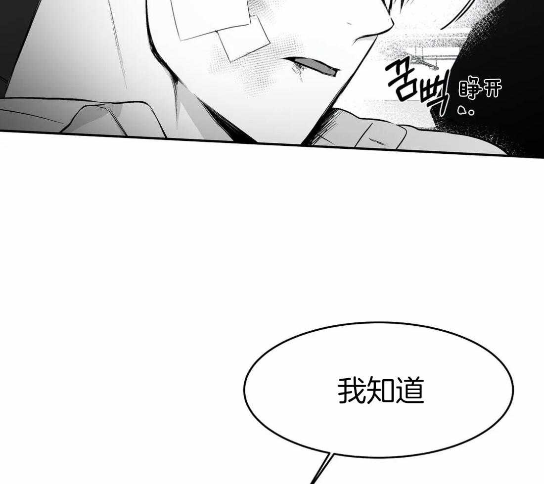 《寸步难行》漫画最新章节第33话_那你自己来免费下拉式在线观看章节第【71】张图片