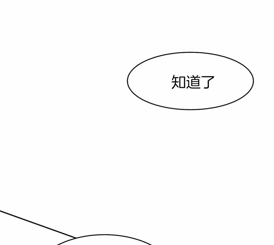 《寸步难行》漫画最新章节第33话_那你自己来免费下拉式在线观看章节第【12】张图片