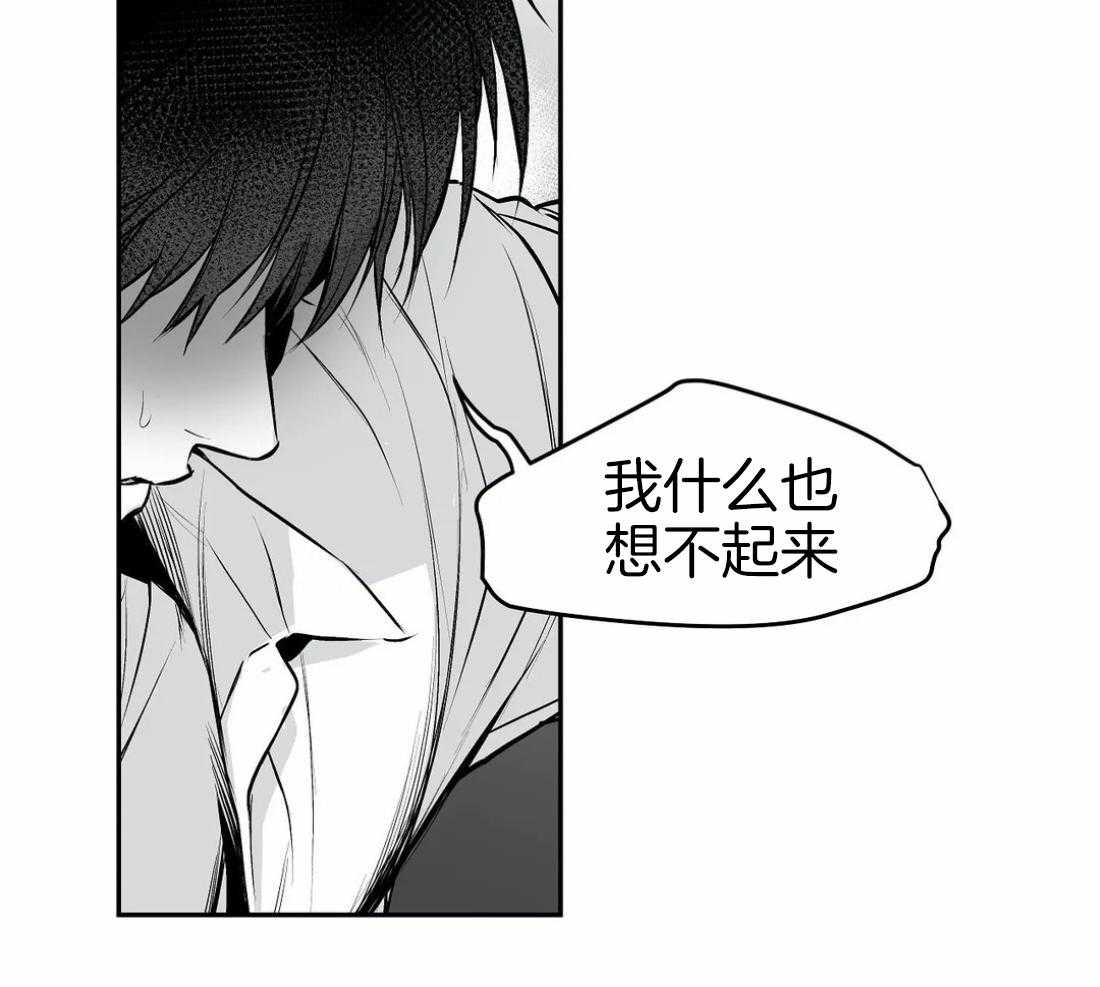 《寸步难行》漫画最新章节第33话_那你自己来免费下拉式在线观看章节第【32】张图片