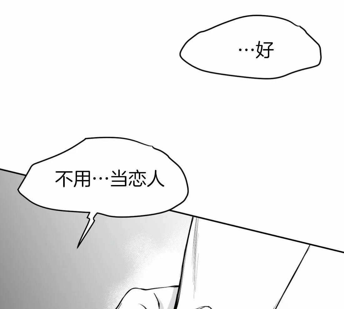 《寸步难行》漫画最新章节第33话_那你自己来免费下拉式在线观看章节第【31】张图片