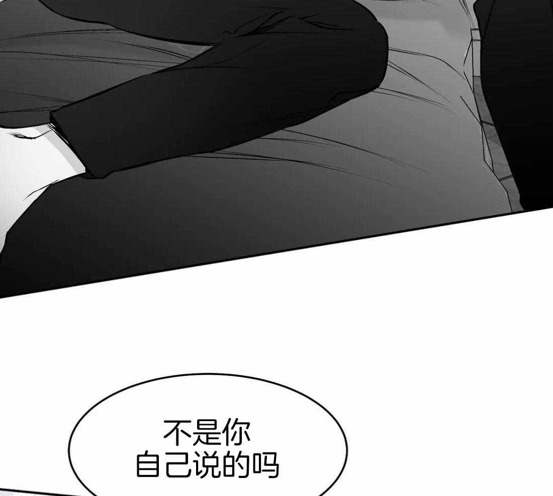 《寸步难行》漫画最新章节第33话_那你自己来免费下拉式在线观看章节第【9】张图片