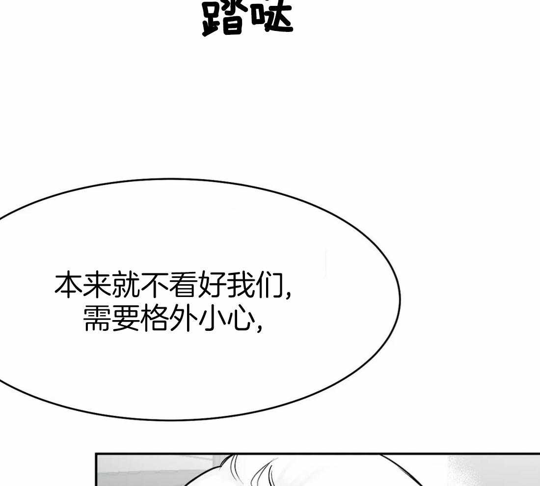 《寸步难行》漫画最新章节第34话_我是来找人的免费下拉式在线观看章节第【39】张图片