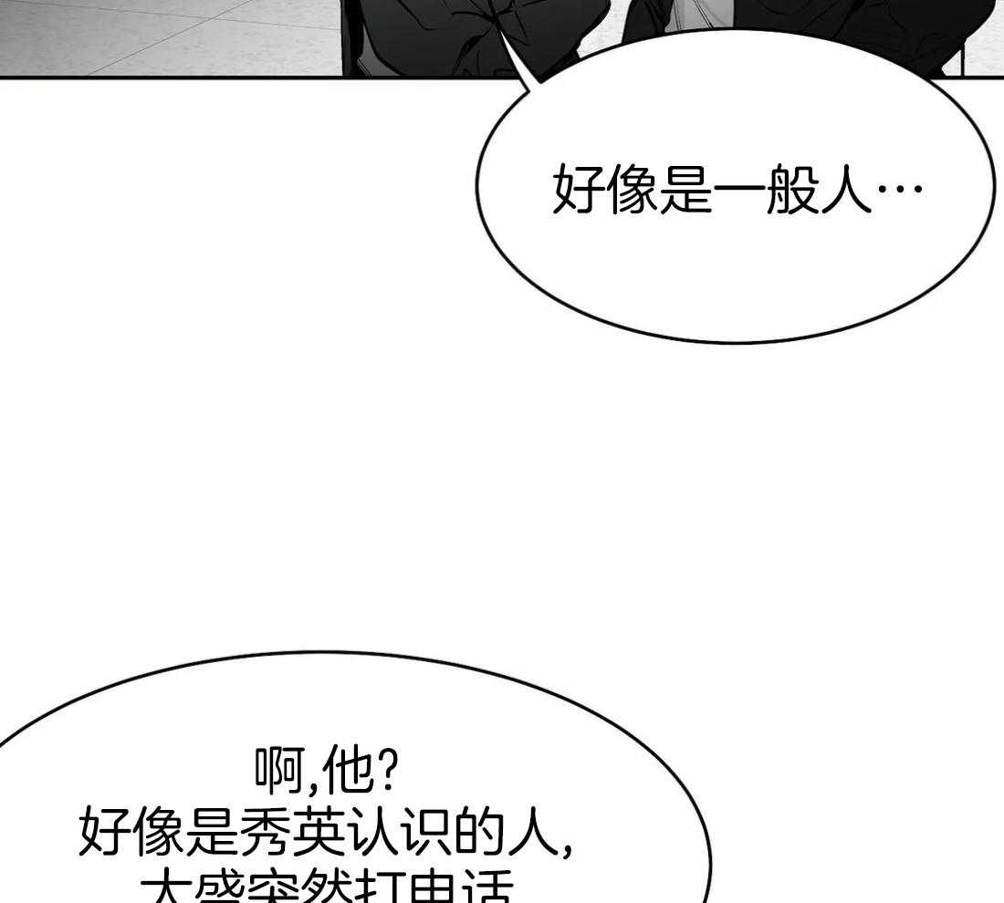 《寸步难行》漫画最新章节第34话_我是来找人的免费下拉式在线观看章节第【35】张图片