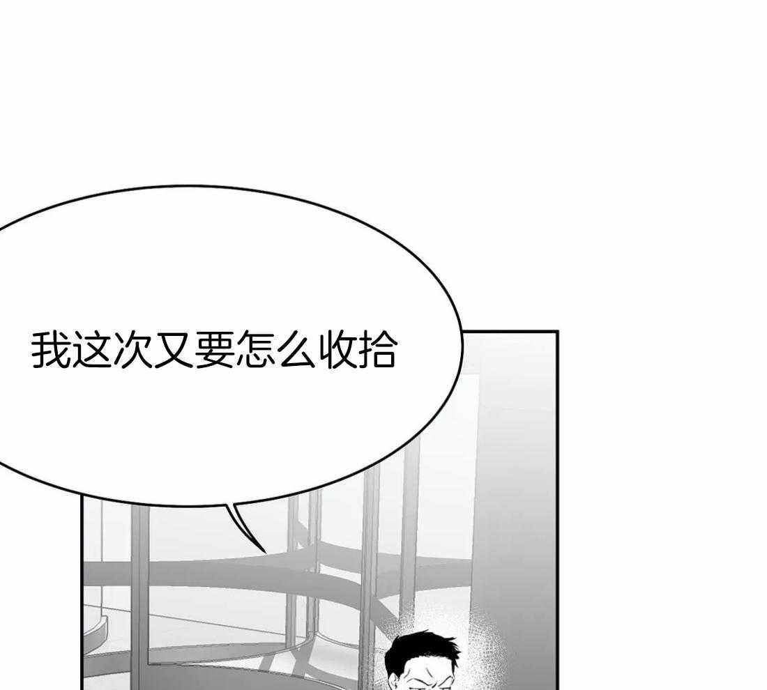 《寸步难行》漫画最新章节第34话_我是来找人的免费下拉式在线观看章节第【41】张图片