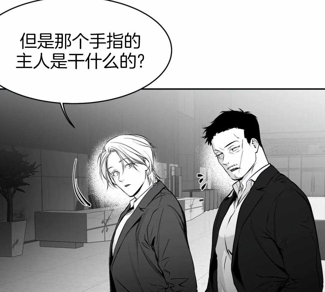 《寸步难行》漫画最新章节第34话_我是来找人的免费下拉式在线观看章节第【36】张图片