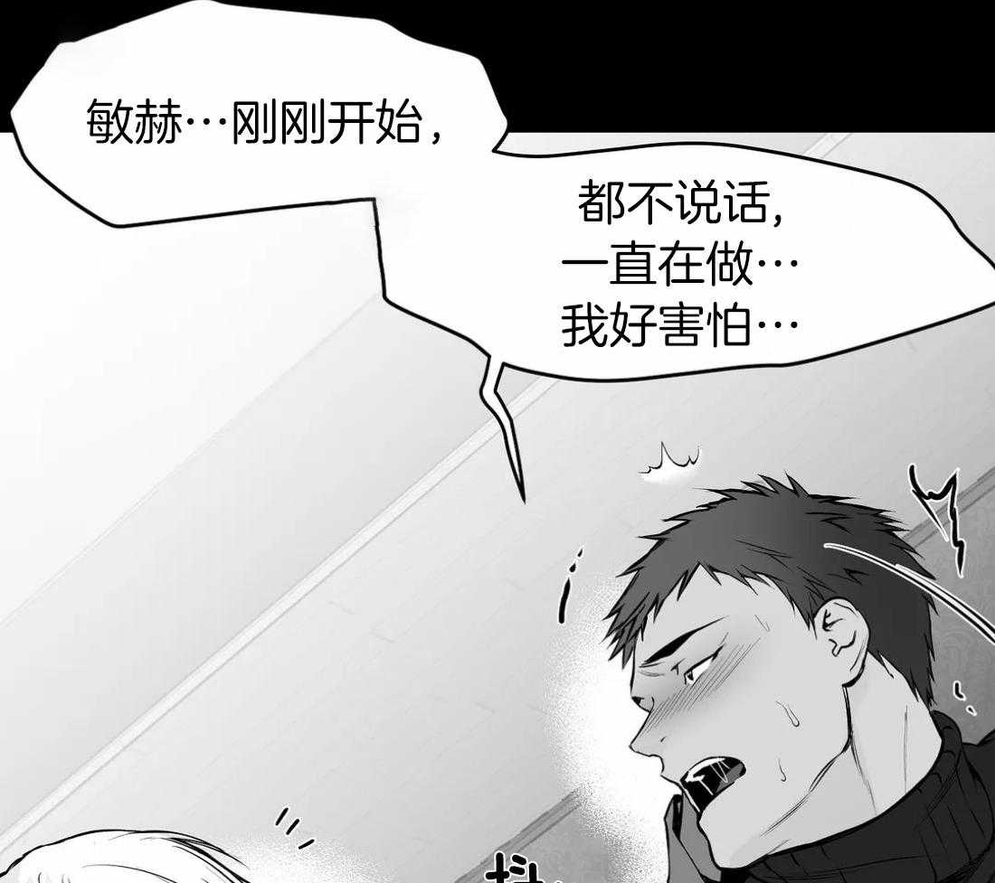 《寸步难行》漫画最新章节第35话_就这样吧免费下拉式在线观看章节第【71】张图片