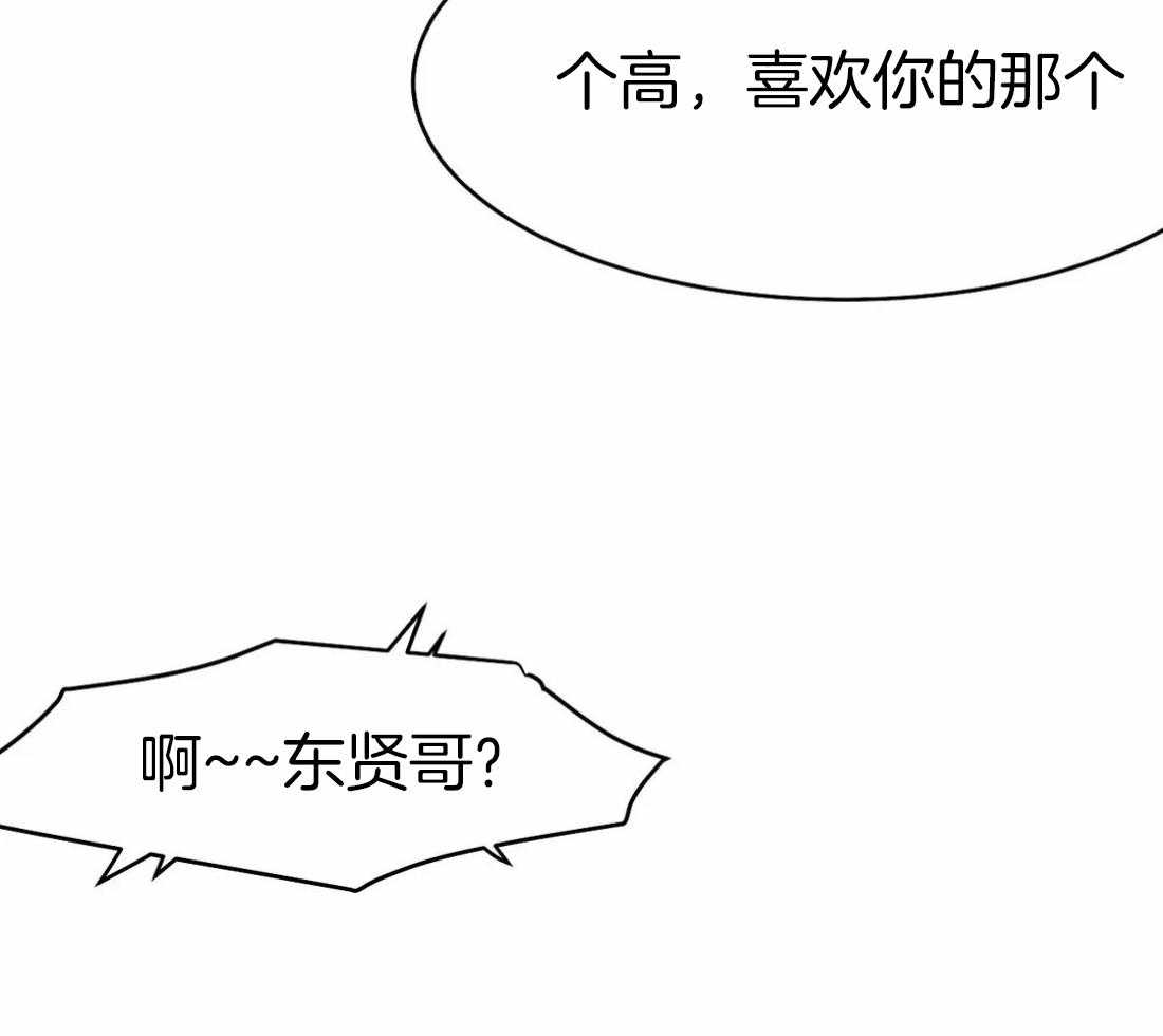 《寸步难行》漫画最新章节第38话_是瘸子免费下拉式在线观看章节第【56】张图片