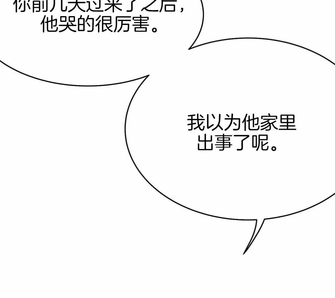 《寸步难行》漫画最新章节第38话_是瘸子免费下拉式在线观看章节第【53】张图片