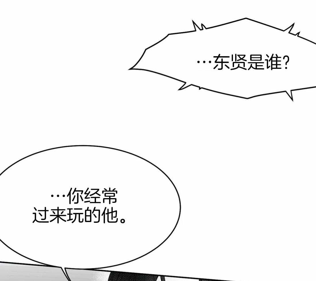 《寸步难行》漫画最新章节第38话_是瘸子免费下拉式在线观看章节第【58】张图片