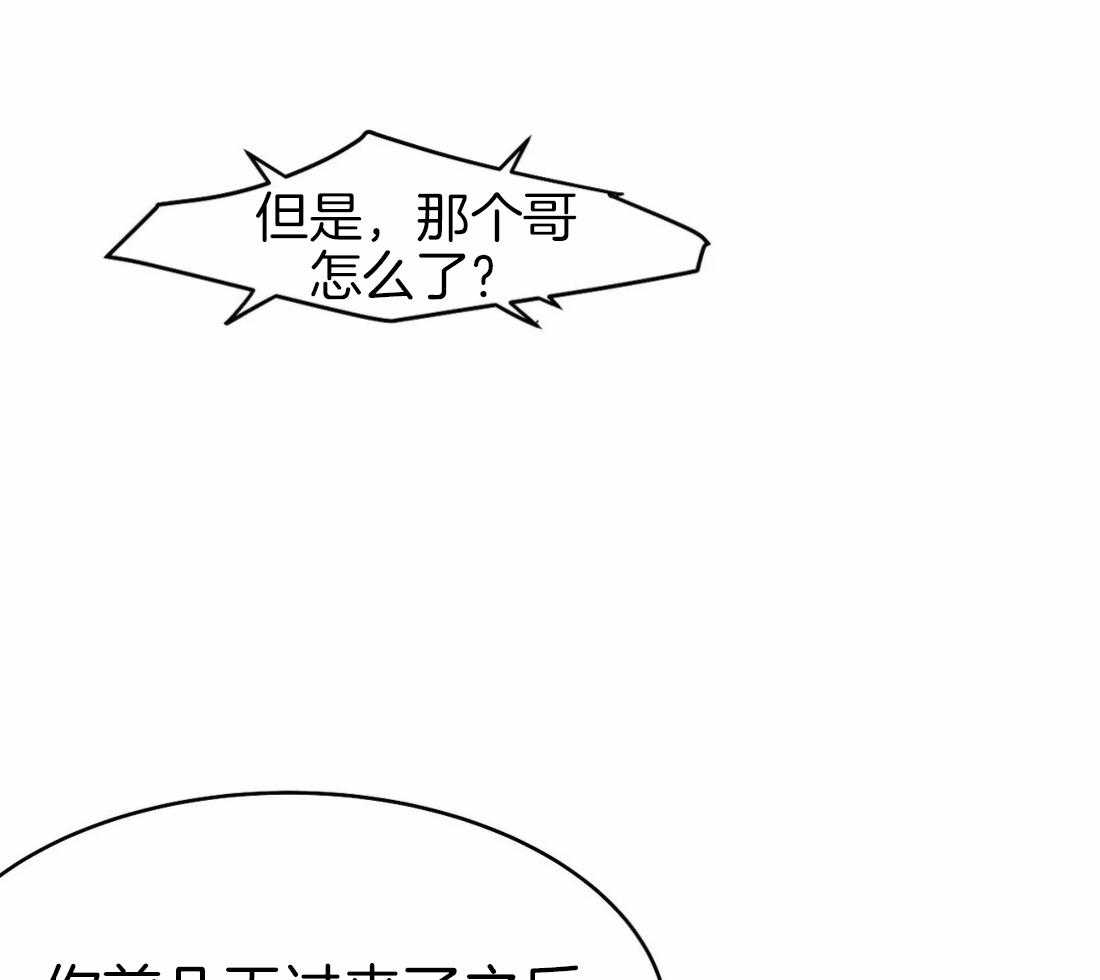 《寸步难行》漫画最新章节第38话_是瘸子免费下拉式在线观看章节第【54】张图片