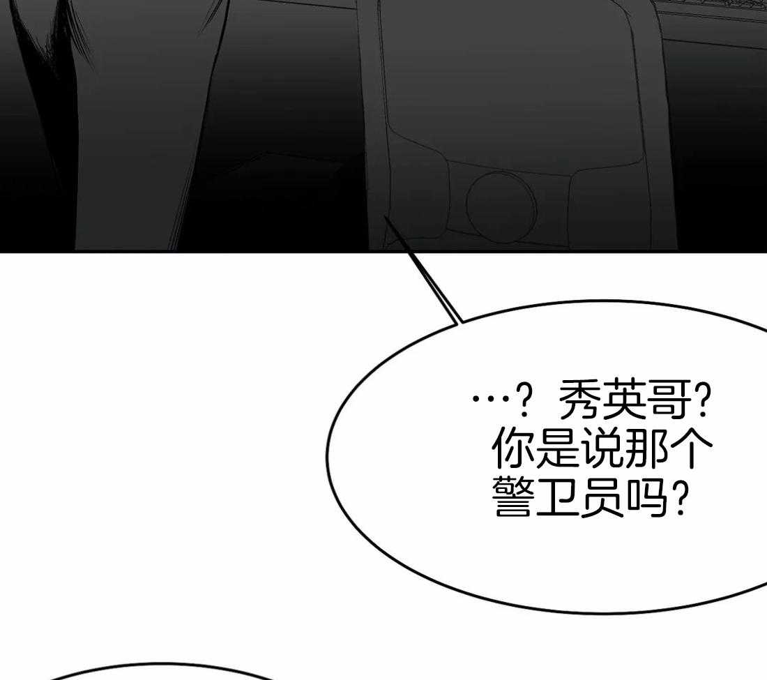 《寸步难行》漫画最新章节第39话_门面免费下拉式在线观看章节第【65】张图片