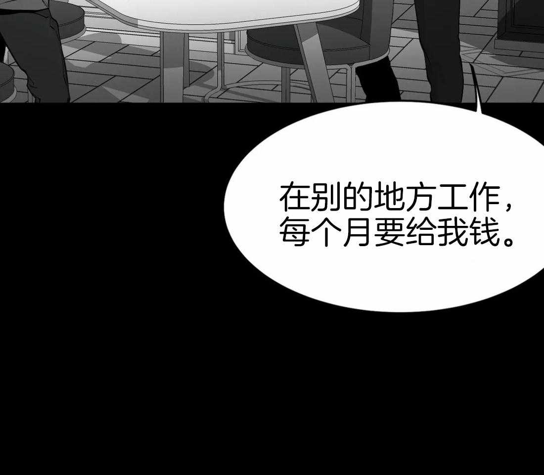 《寸步难行》漫画最新章节第40话_先去洗了免费下拉式在线观看章节第【71】张图片