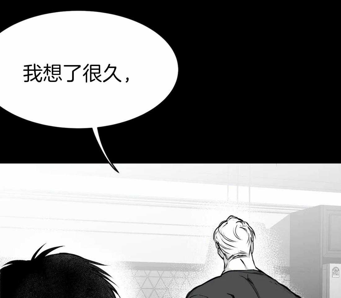 《寸步难行》漫画最新章节第40话_先去洗了免费下拉式在线观看章节第【68】张图片