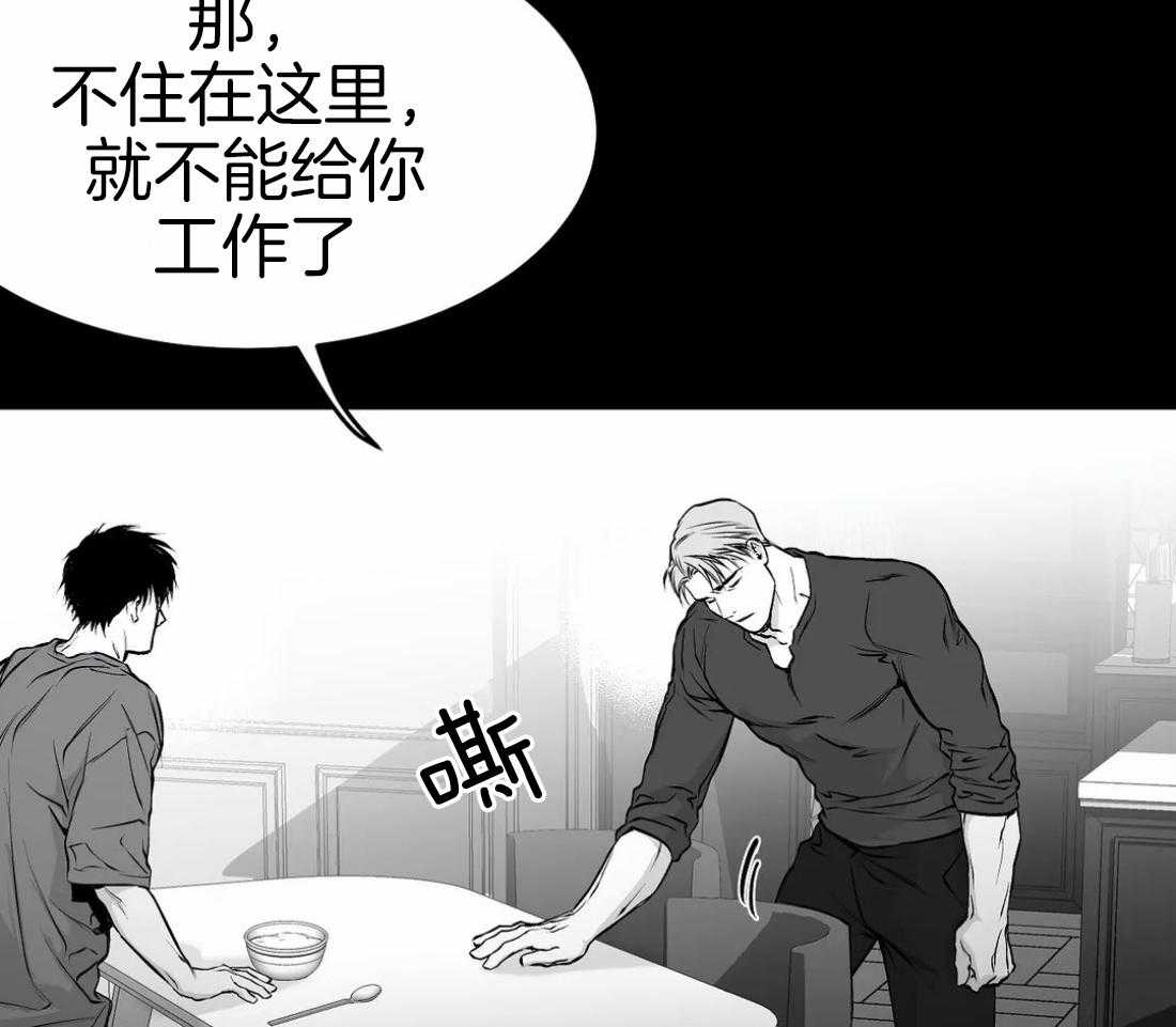 《寸步难行》漫画最新章节第40话_先去洗了免费下拉式在线观看章节第【72】张图片