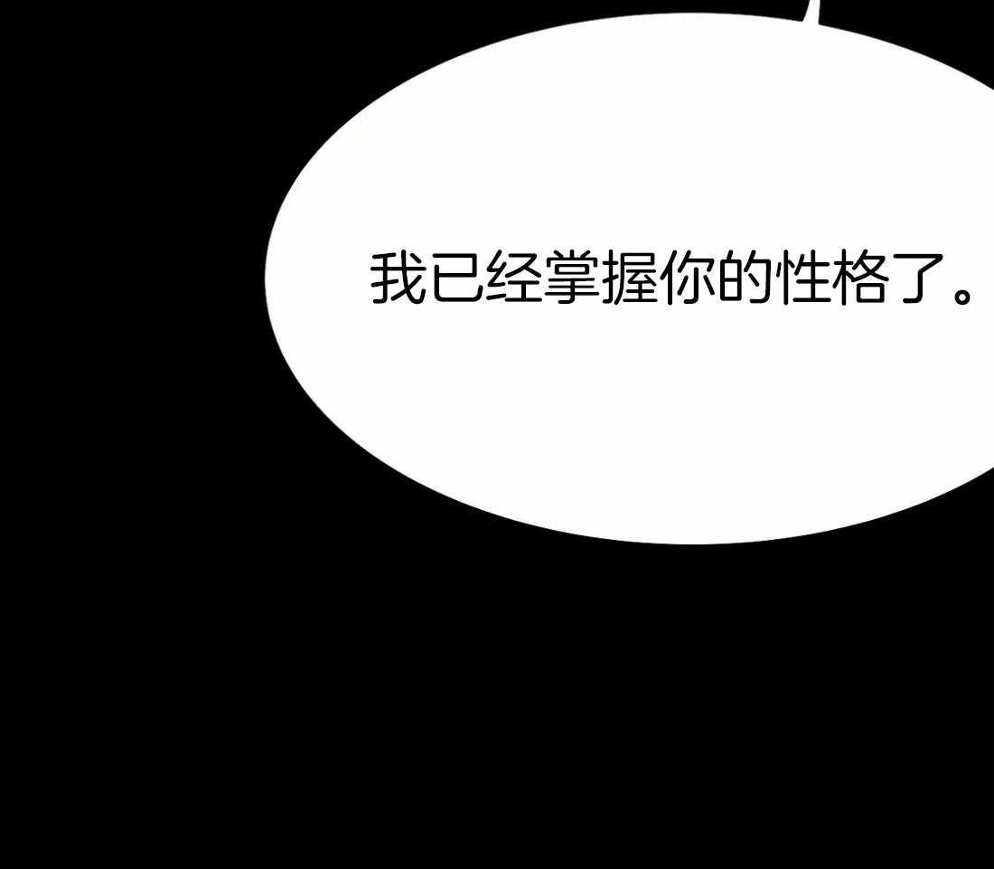 《寸步难行》漫画最新章节第40话_先去洗了免费下拉式在线观看章节第【74】张图片