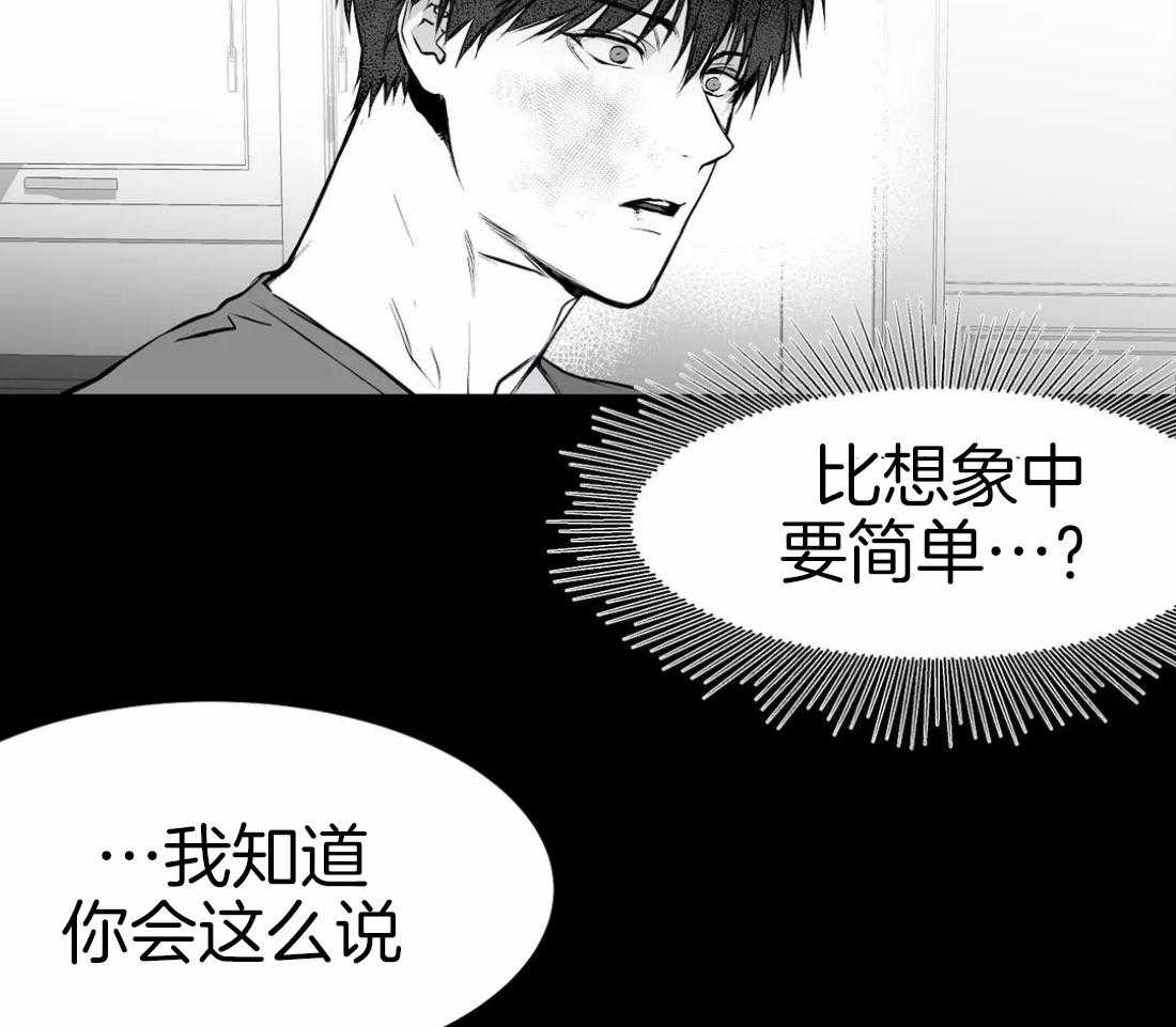 《寸步难行》漫画最新章节第40话_先去洗了免费下拉式在线观看章节第【76】张图片