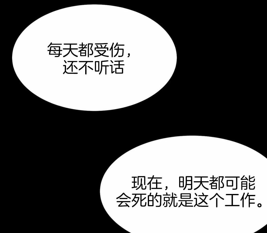 《寸步难行》漫画最新章节第40话_先去洗了免费下拉式在线观看章节第【66】张图片