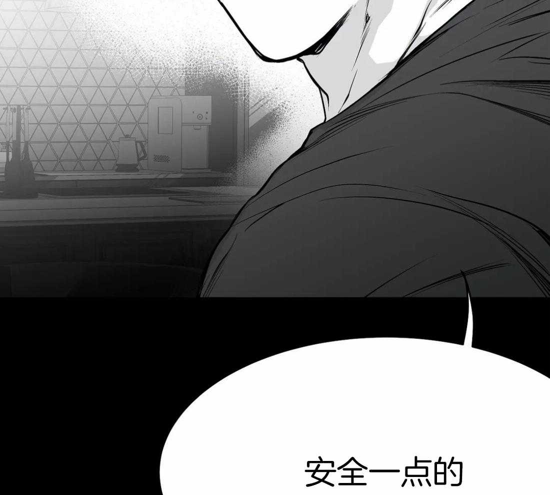 《寸步难行》漫画最新章节第40话_先去洗了免费下拉式在线观看章节第【60】张图片