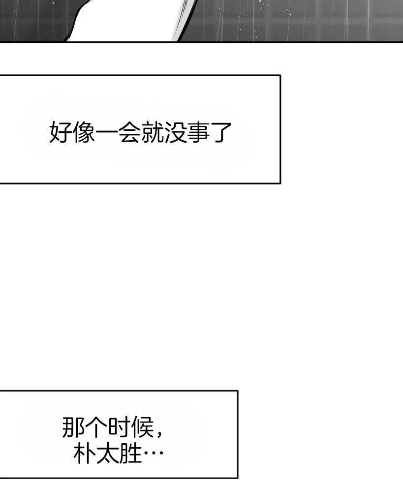 《寸步难行》漫画最新章节第41话_我想快点喝免费下拉式在线观看章节第【28】张图片