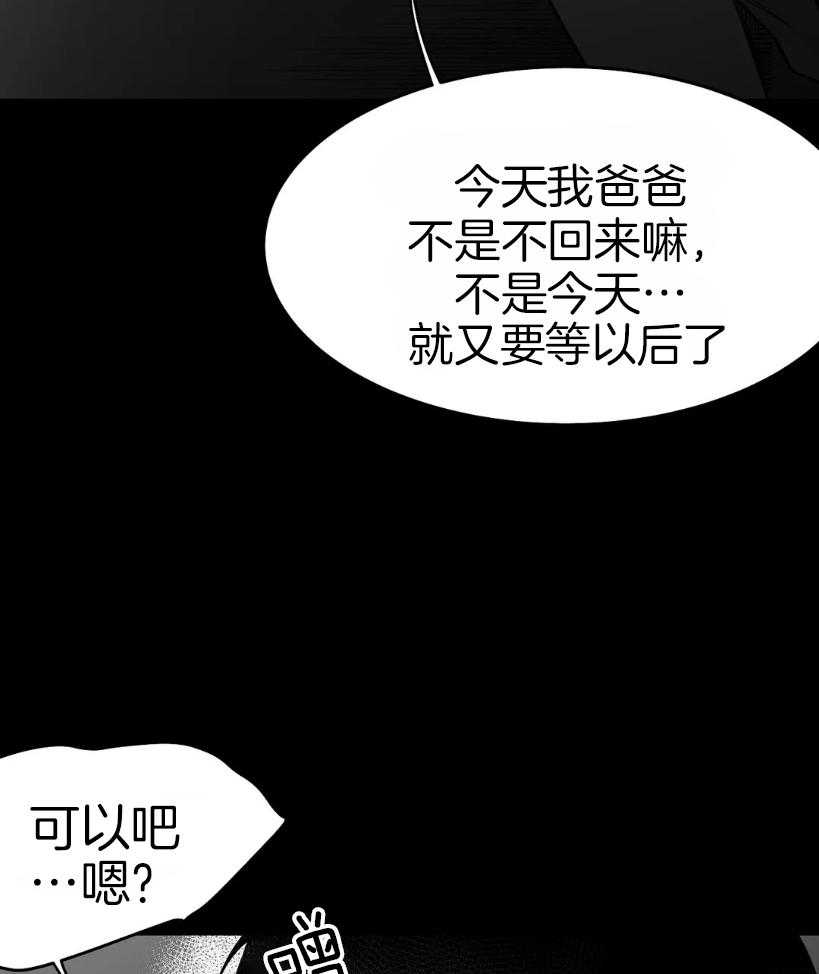 《寸步难行》漫画最新章节第41话_我想快点喝免费下拉式在线观看章节第【48】张图片