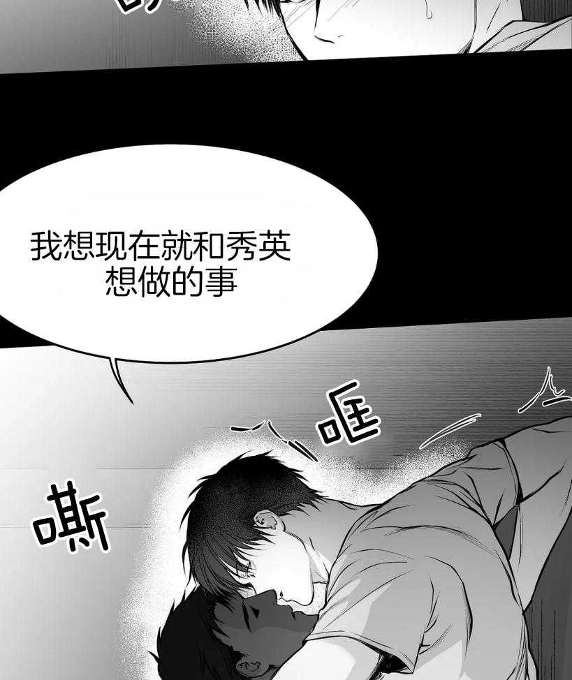 《寸步难行》漫画最新章节第41话_我想快点喝免费下拉式在线观看章节第【50】张图片