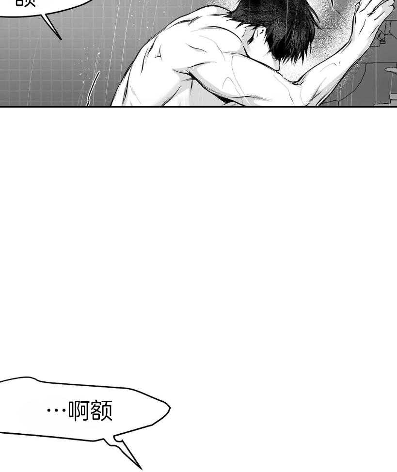 《寸步难行》漫画最新章节第41话_我想快点喝免费下拉式在线观看章节第【36】张图片