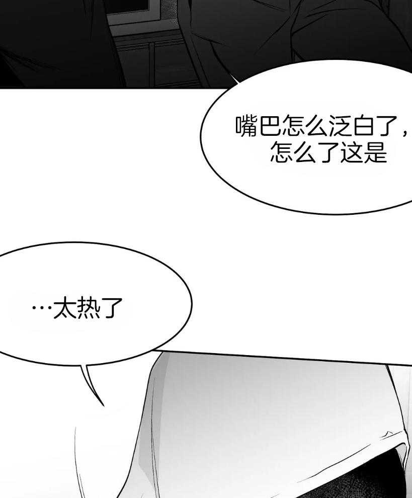 《寸步难行》漫画最新章节第41话_我想快点喝免费下拉式在线观看章节第【12】张图片