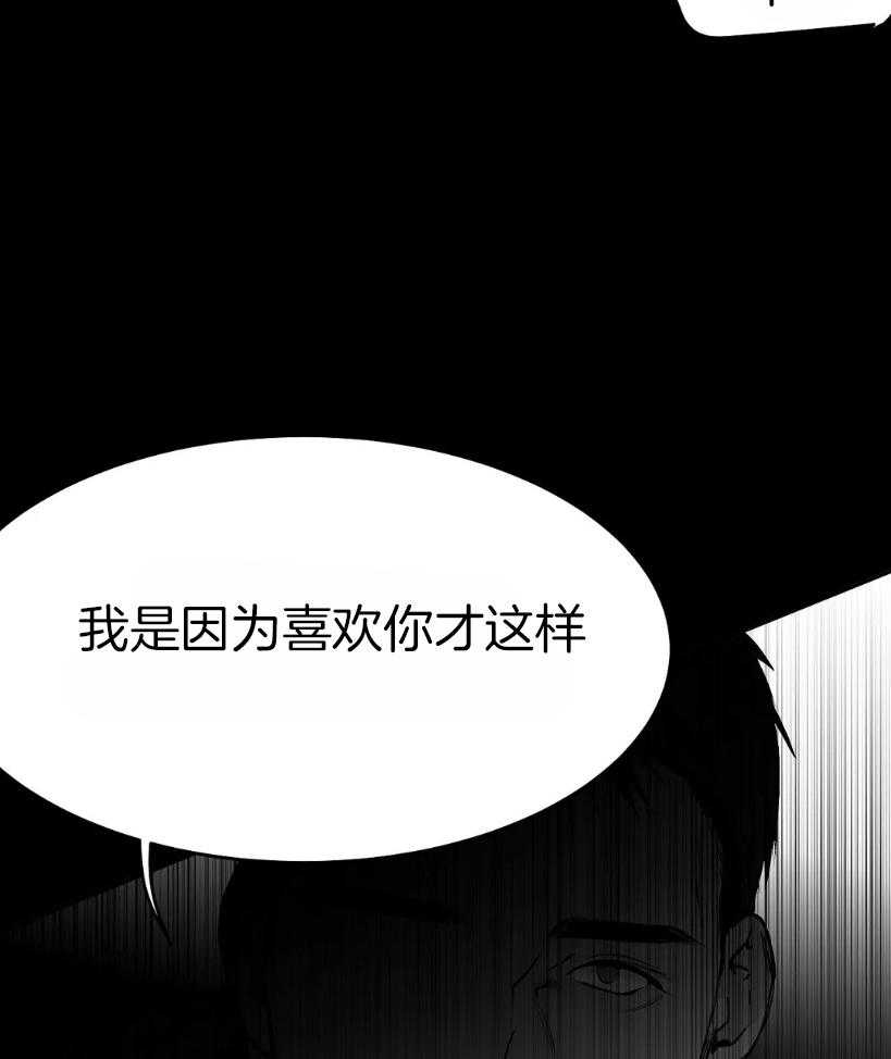 《寸步难行》漫画最新章节第41话_我想快点喝免费下拉式在线观看章节第【46】张图片