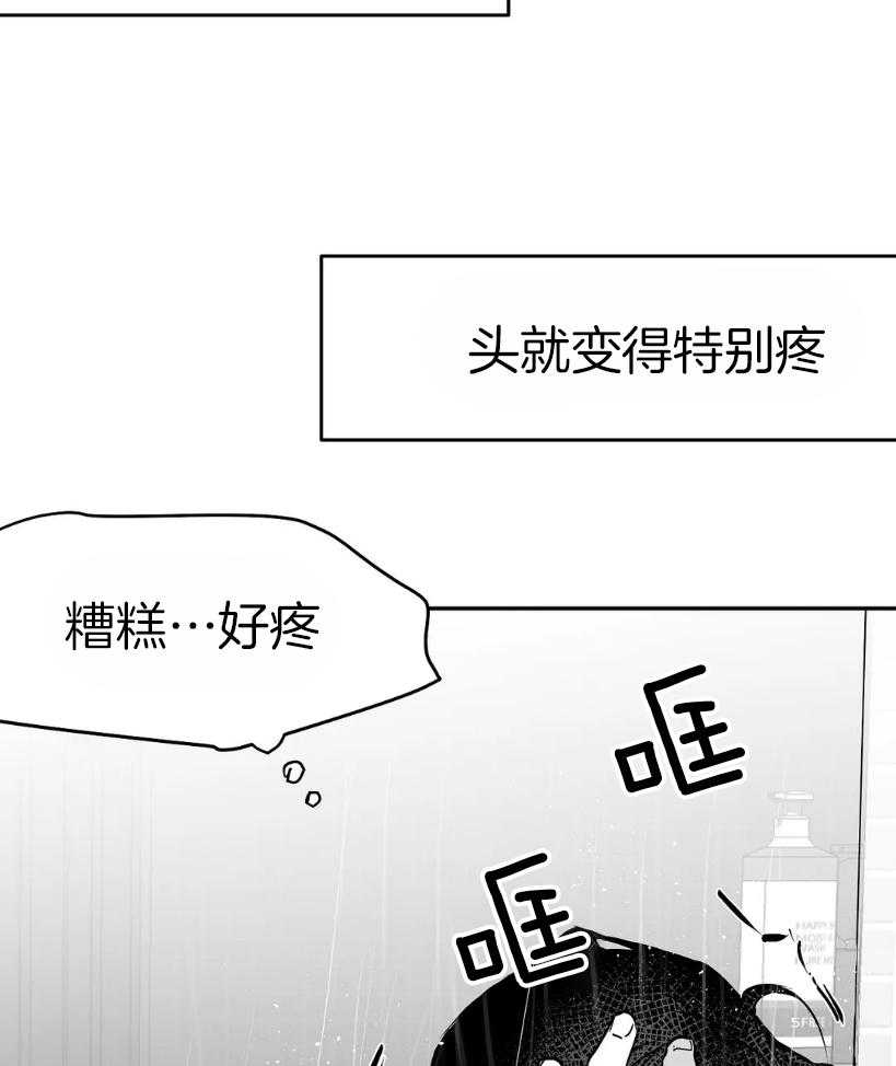 《寸步难行》漫画最新章节第41话_我想快点喝免费下拉式在线观看章节第【32】张图片