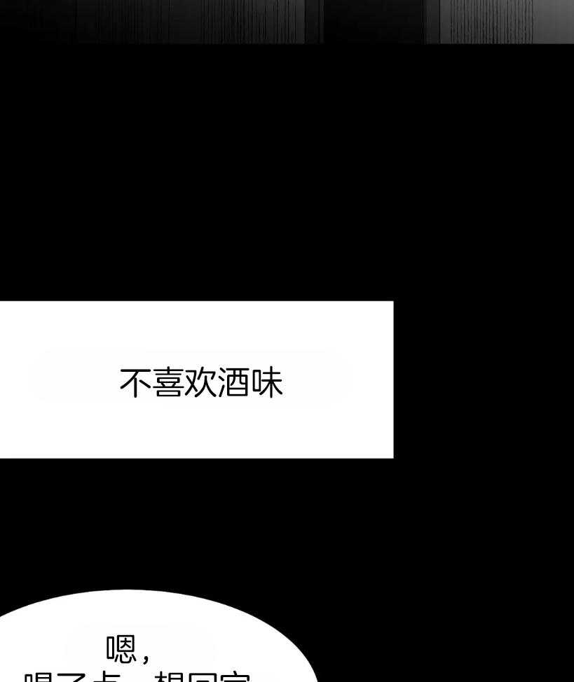 《寸步难行》漫画最新章节第41话_我想快点喝免费下拉式在线观看章节第【54】张图片