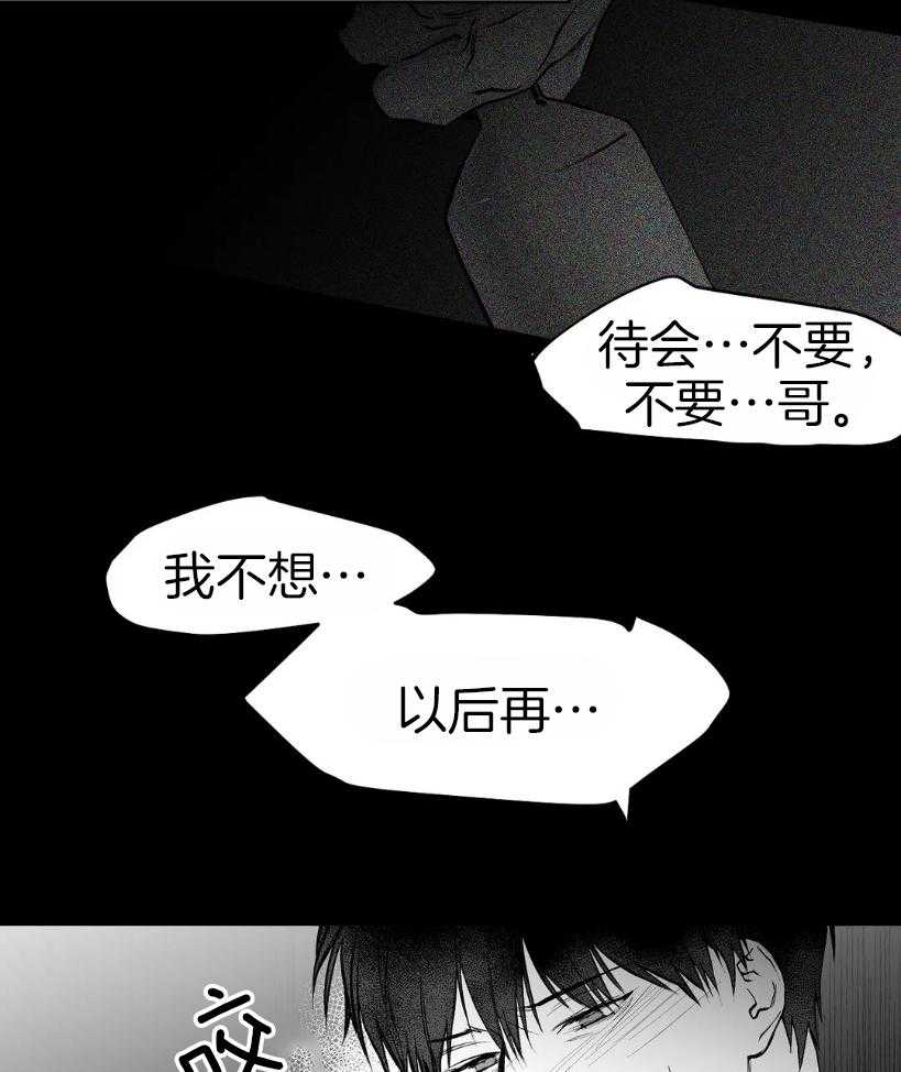 《寸步难行》漫画最新章节第41话_我想快点喝免费下拉式在线观看章节第【51】张图片