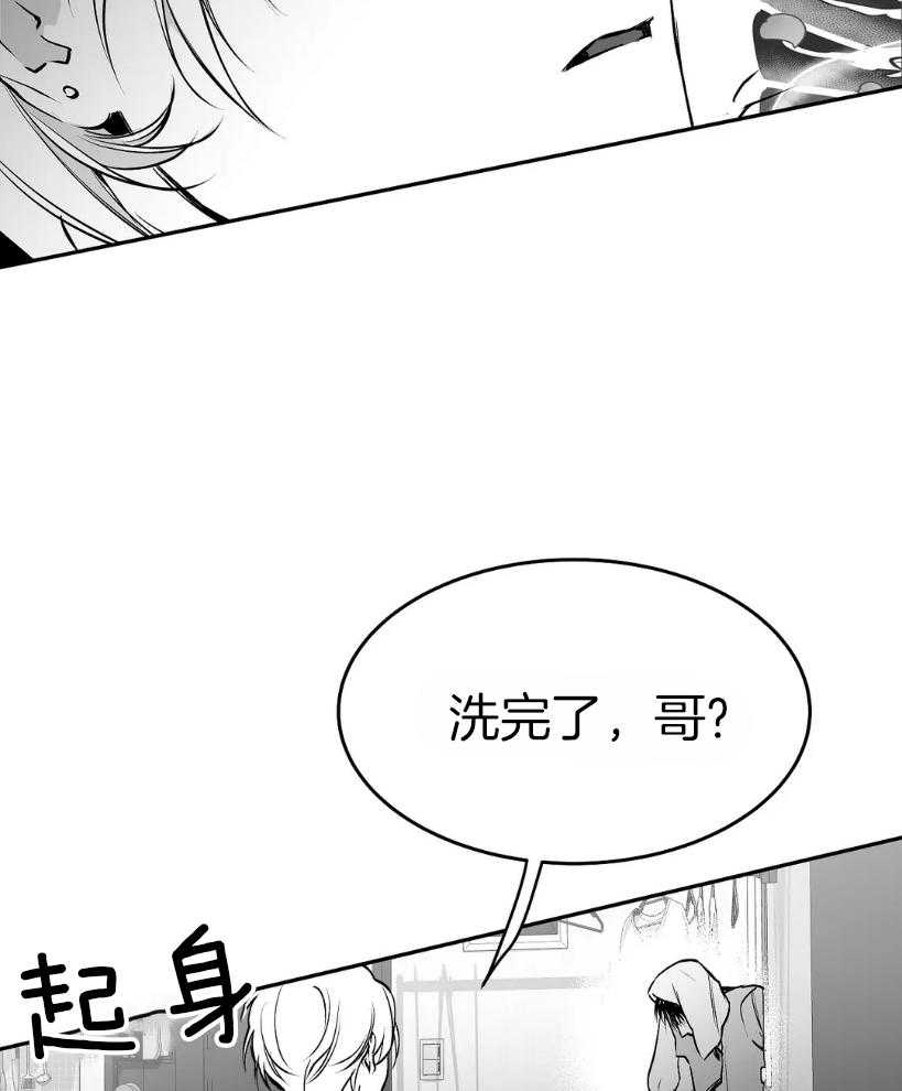 《寸步难行》漫画最新章节第41话_我想快点喝免费下拉式在线观看章节第【16】张图片