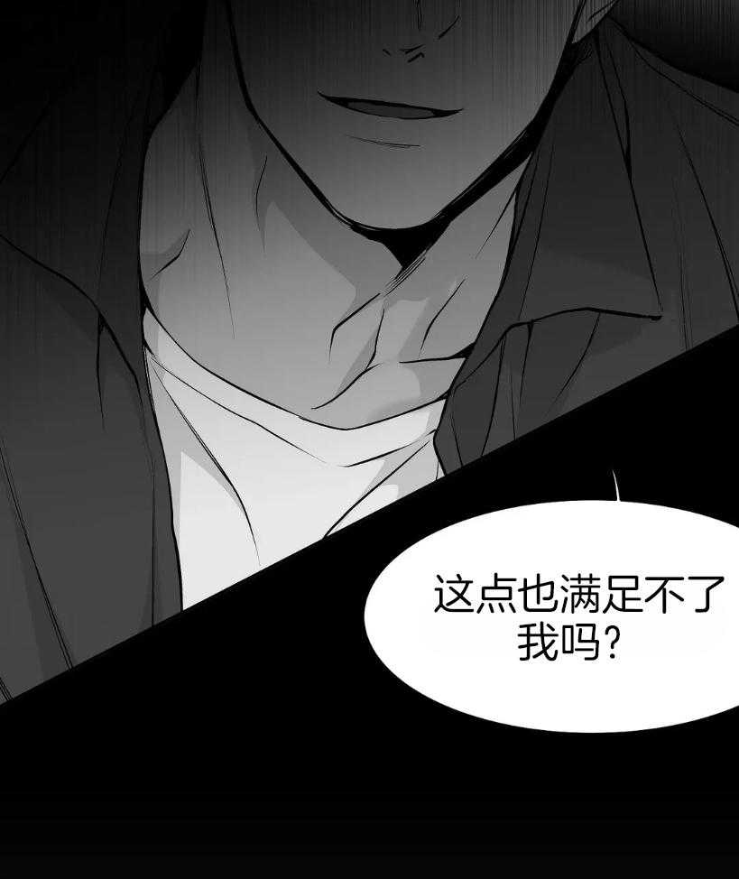 《寸步难行》漫画最新章节第41话_我想快点喝免费下拉式在线观看章节第【45】张图片