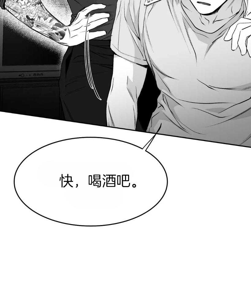 《寸步难行》漫画最新章节第41话_我想快点喝免费下拉式在线观看章节第【9】张图片